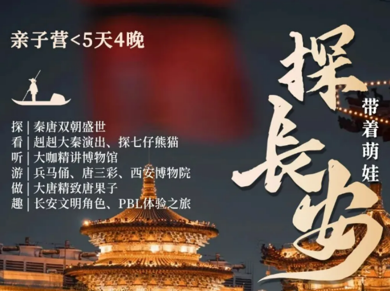 2026 长安亲子课内容介绍|理论 + 实操,完整课程细节拆解
