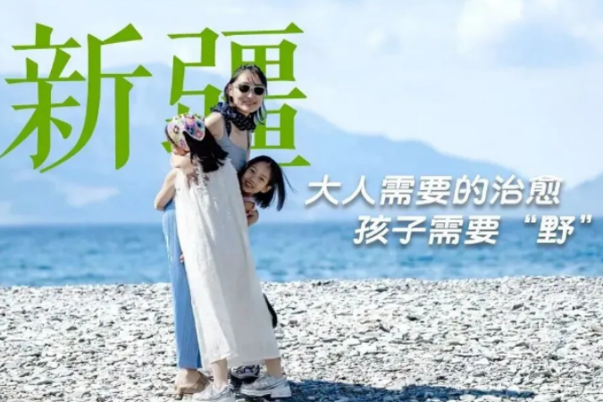 去新疆亲子游多少钱?费用明细公开,高性价比夏令营透明解析