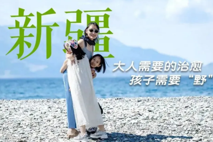 8 月亲子新疆游|错峰优化行程,避暑研学两不误