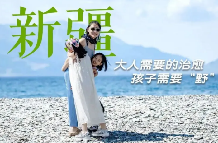 2026 亲子新疆暑假游|拒绝宅家玩手机,行走丝路收获成长