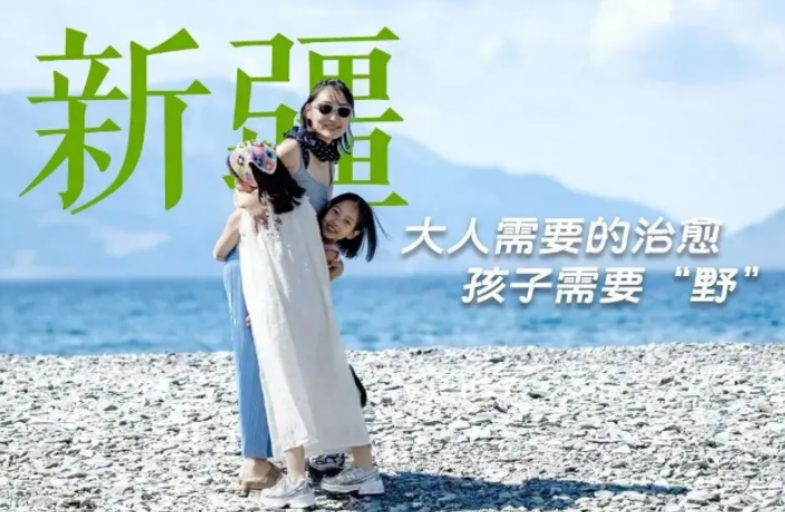 2026 夏令营亲子新疆怎么报名?完整报名流程 + 福利细则一次性讲清