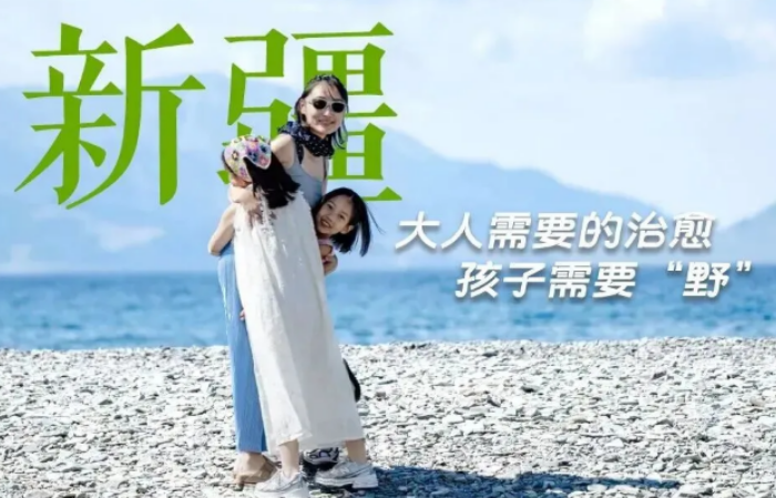 新疆 7 月亲子游学营活动|盛夏北疆气候舒适,游学同步轻松出发