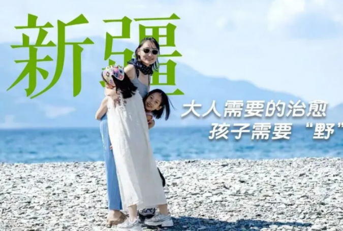 2026 新疆亲子夏令营全新上线|游学相伴,解锁西域高质量亲子假期