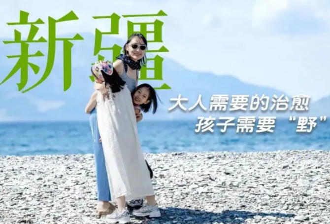 2026 新疆亲子研学夏令营|把西域大地化作行走的实景课堂