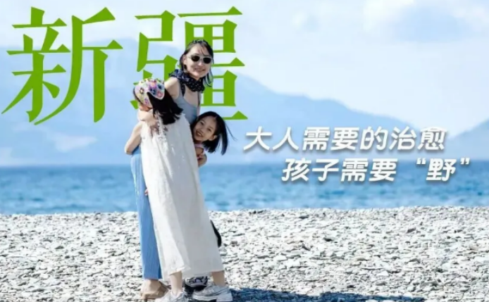 新疆亲子游特色线路独家出炉|自然 + 人文双线并行不走常规路