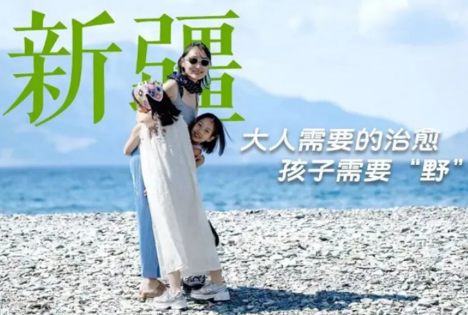 新疆亲子游夏季行程安排|错峰温控规划,避暑遛娃两不误