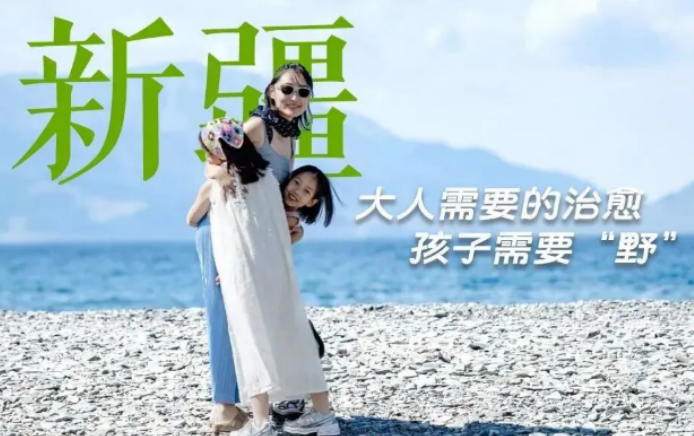 2026 新疆亲子游项目完整介绍|玩乐研学互动全覆盖,全程不枯燥