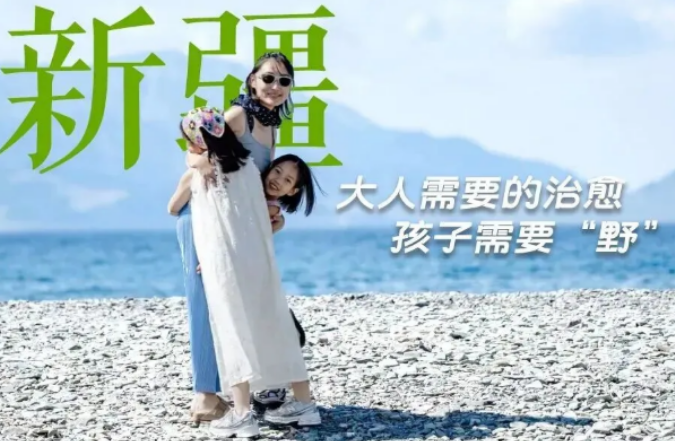 2026 新疆亲子游研学夏令营|文旅深度融合,打造高阶暑期成长之旅