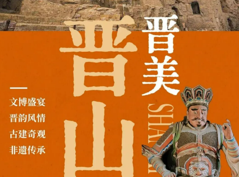 5 天山西亲子游详情|走进三晋大地,开启趣味亲子游学之旅