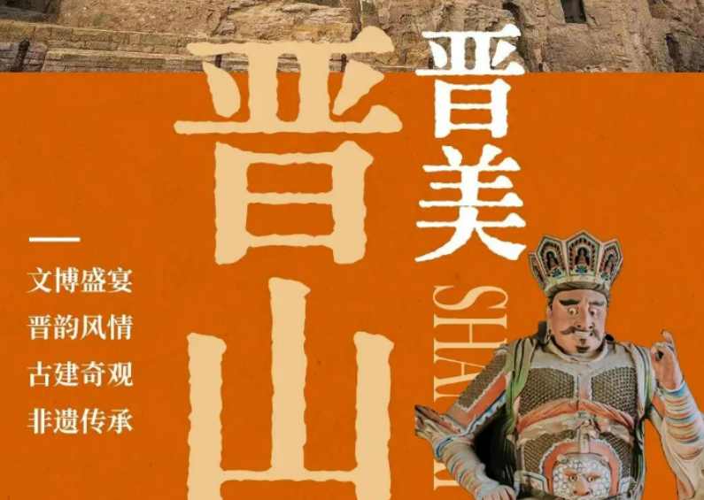 山西 5 日游亲子线路出炉!劳逸结合,打造高质量亲子陪伴