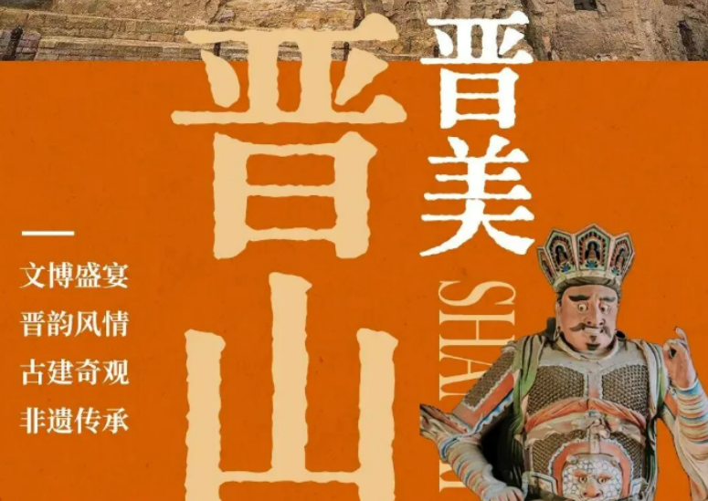 山西旅游适合亲子游吗?答案就在这场晋风亲子游学中