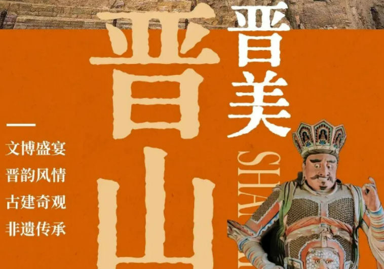 山西亲子 5 日游多少钱?高性价比游学营,透明报价无忧出行