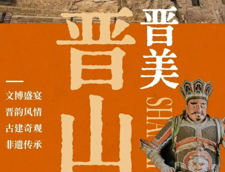 2026 山西亲子游内容介绍|五天精彩旅程,玩转文化与欢乐