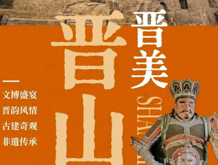 2026 山西亲子游特色有哪些?三大亮点,打造与众不同的旅途