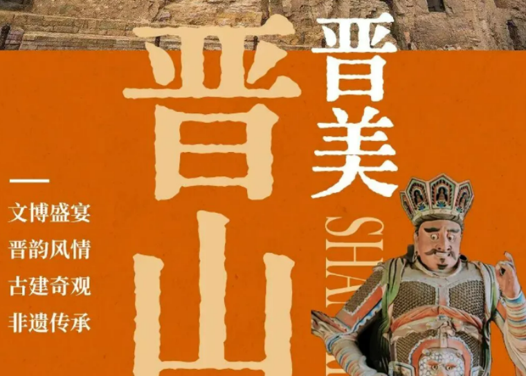 2026 山西太原亲子夏令营|立足省城文脉,开启趣味亲子研学
