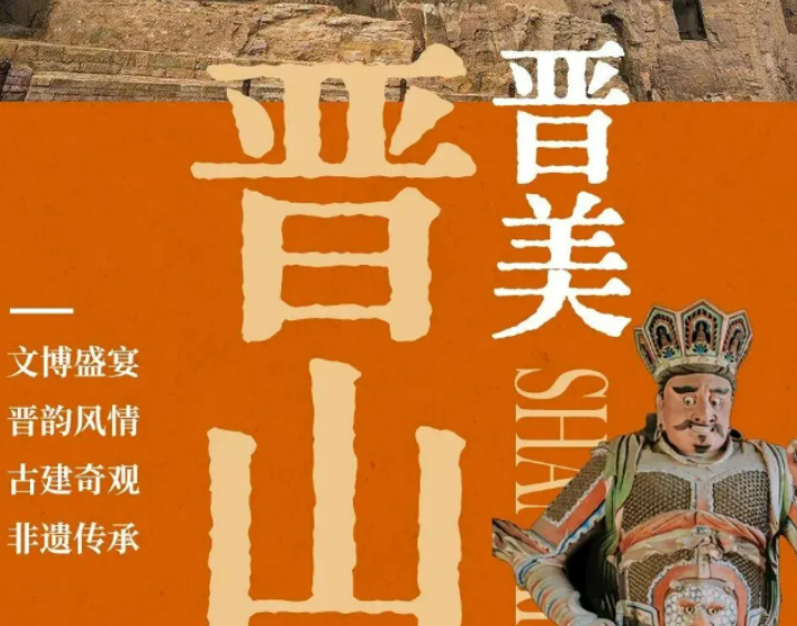 2026 山西暑期亲子游推荐|拒绝平庸,精选高口碑游学线路