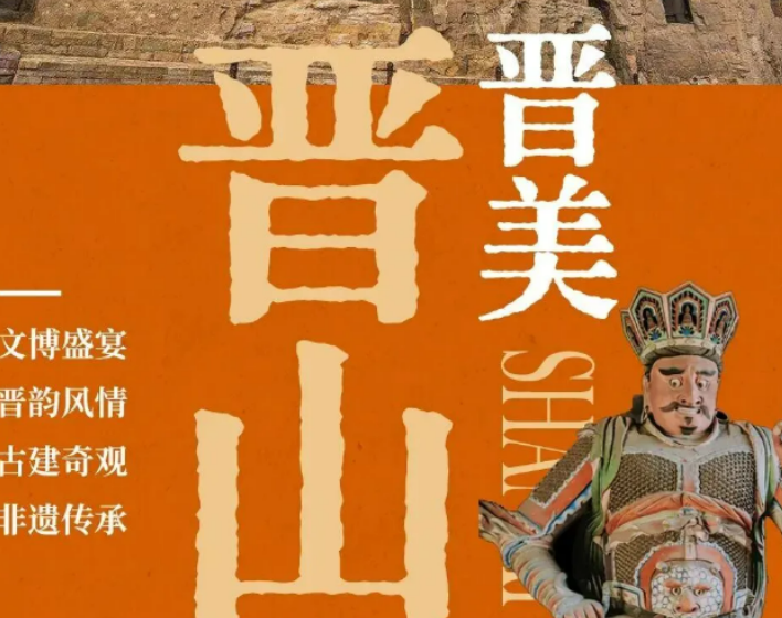 2026 山西亲子游有哪些项目?五大主题项目,承包全家欢乐
