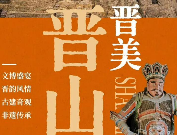 2026 山西亲子游口碑推荐|万千家庭选择,实力见证好行程