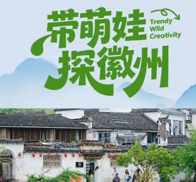 2026 徽州古城亲子游|UYoung 营地陪萌娃漫步千年古城