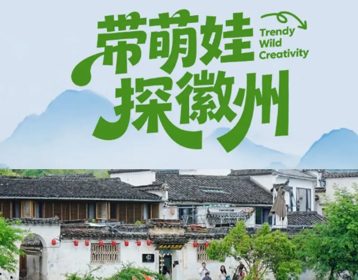 2026 徽州亲子研学营|UYoung 营地让文化研学变得趣味十足