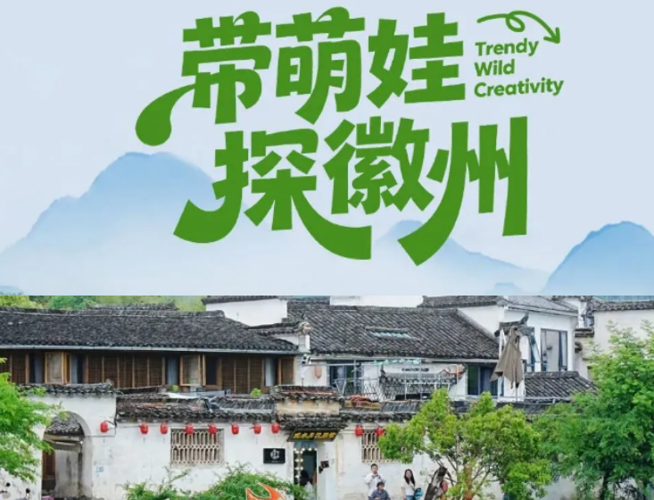 2026 徽州亲子游好玩吗?真实体验告诉你答案