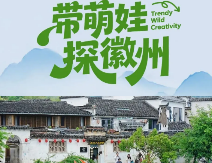 2026 徽州亲子游玩推荐理由|为何万千家庭首选 UYoung 徽州营