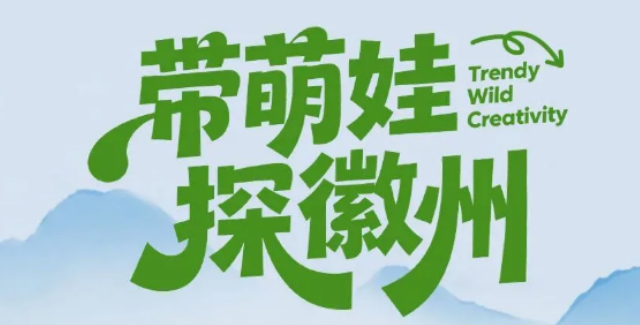 2026 徽州暑期亲子夏令营活动|欢乐开营,共赴江南之约