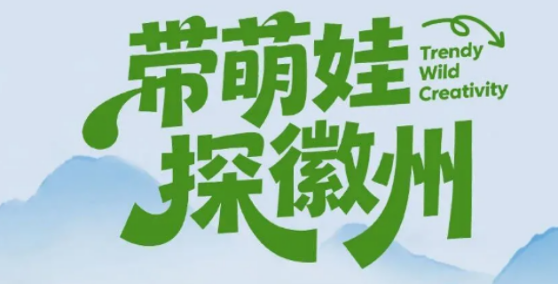 2026 亲子徽州研学游|UYoung 营地助力孩子文化成长