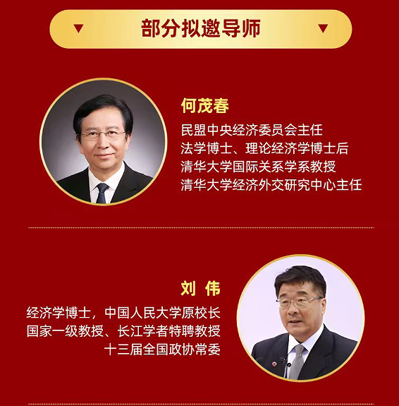 郑州大学企业良性增长落地实战研修班