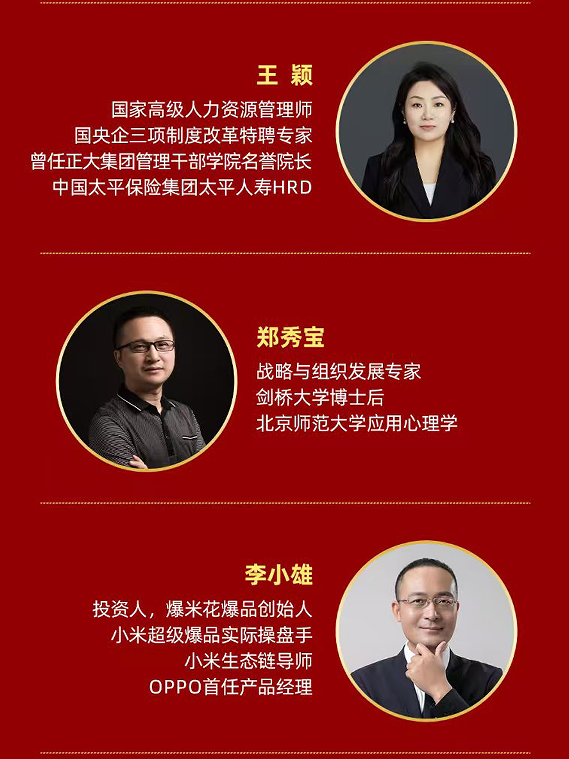 郑州大学企业良性增长落地实战研修班