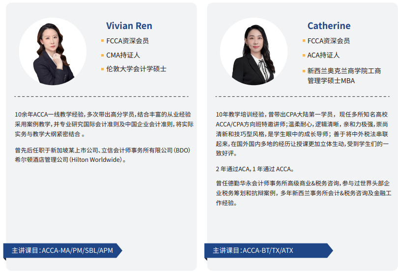 ACCA快速通关APS智播课