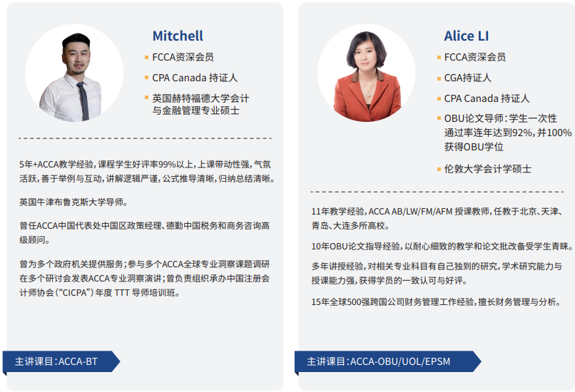 ACCA快速通关APS智播课
