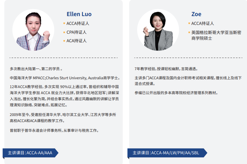 ACCA快速通关APS智播课