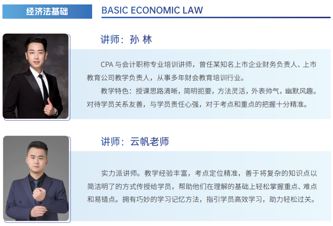 初级会计师