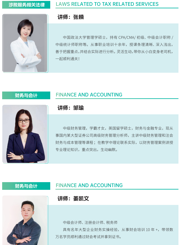 税务师