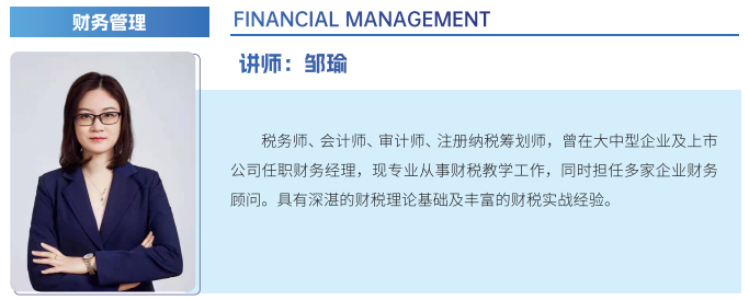 中级会计师