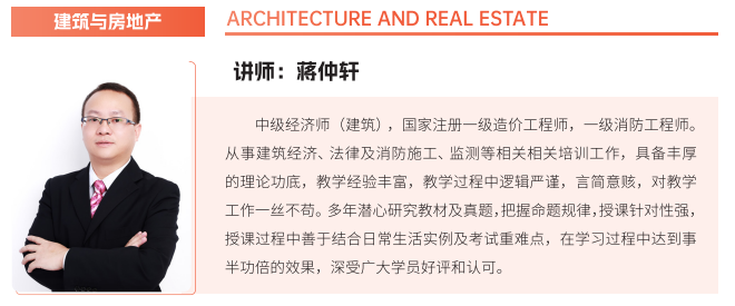 中级经济师