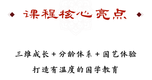 汇贤雅国学夏令营（第二期）