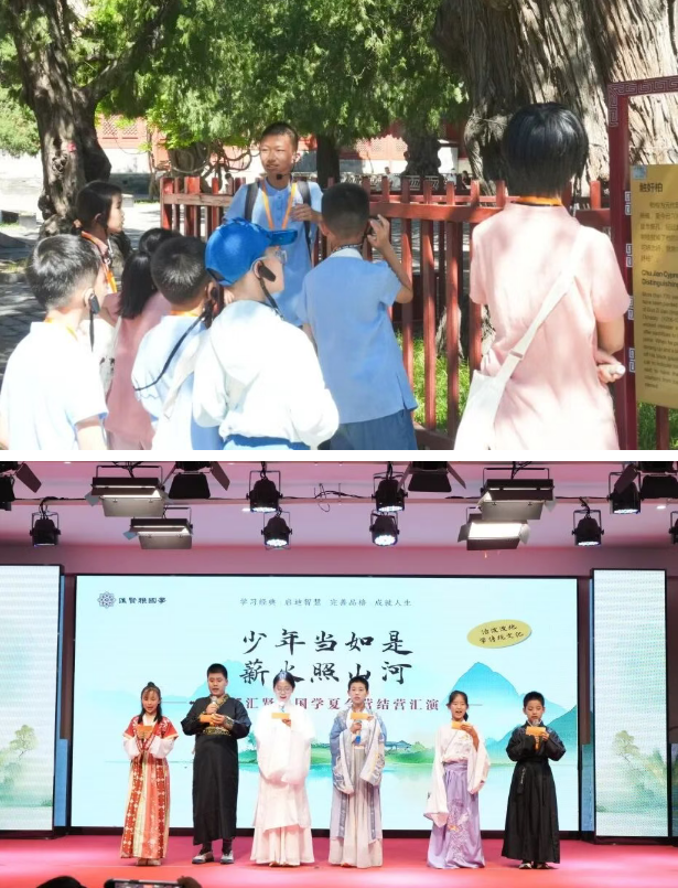 汇贤雅国学夏令营（第二期）