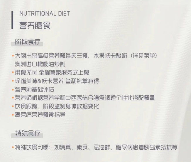 魔瘦减重—西安奢华营地