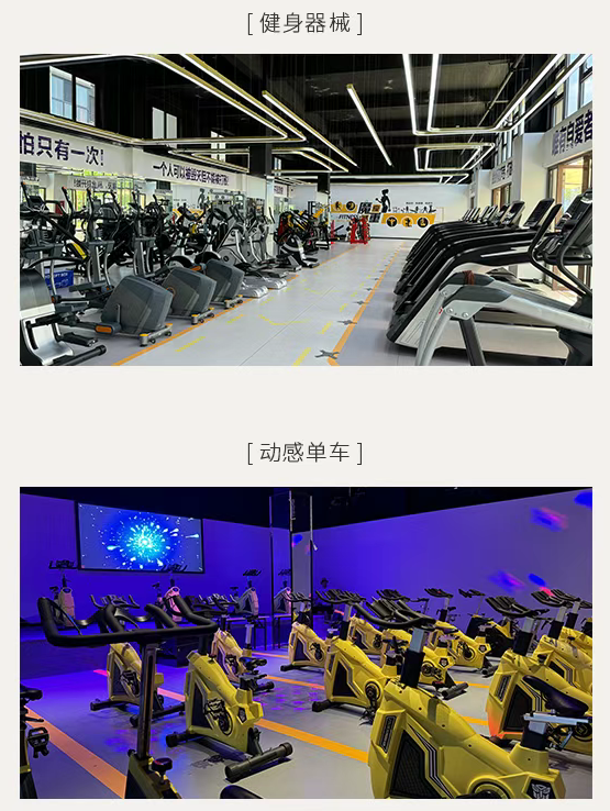 魔瘦减重—四川轻奢营地