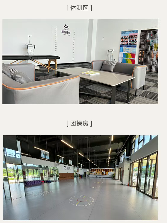 魔瘦减重—四川轻奢营地