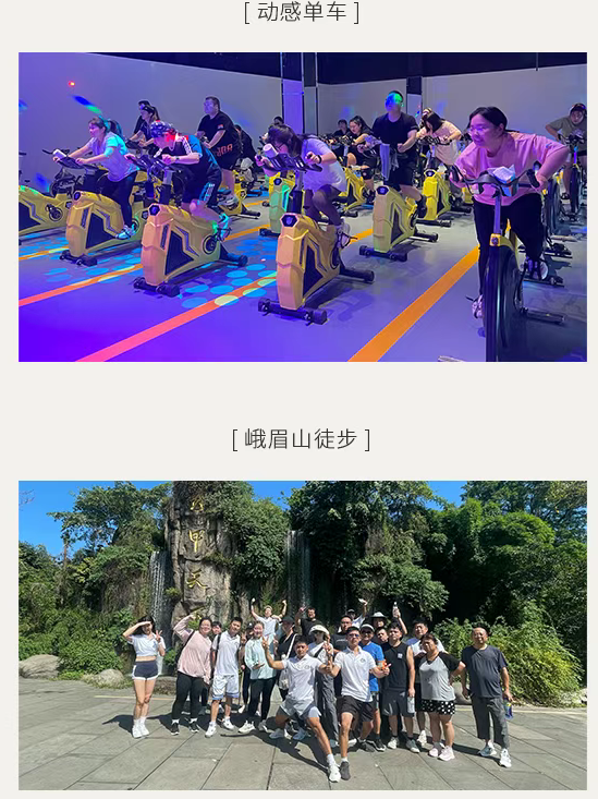 魔瘦减重—四川轻奢营地