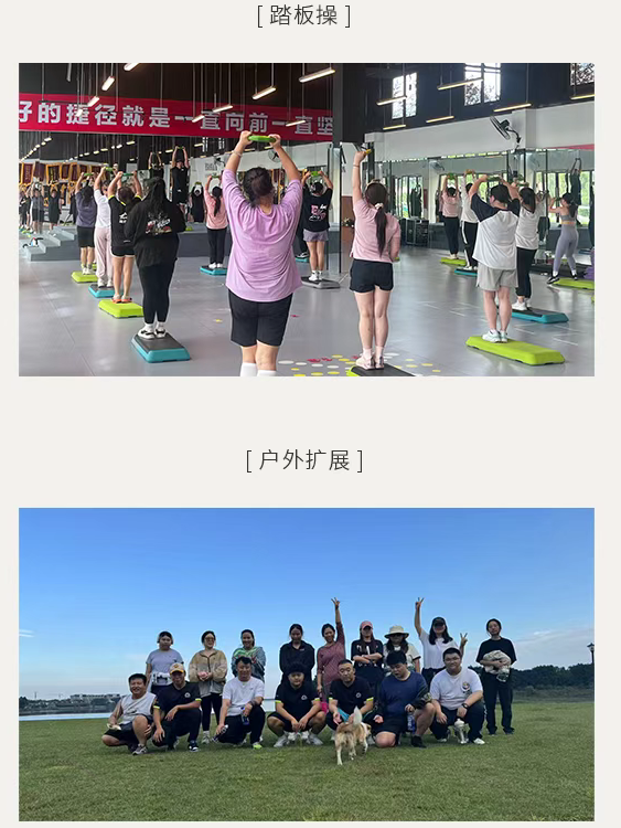 魔瘦减重—四川轻奢营地