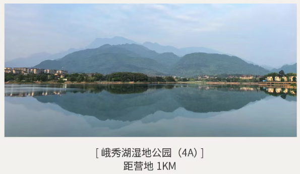 魔瘦减重—四川轻奢营地