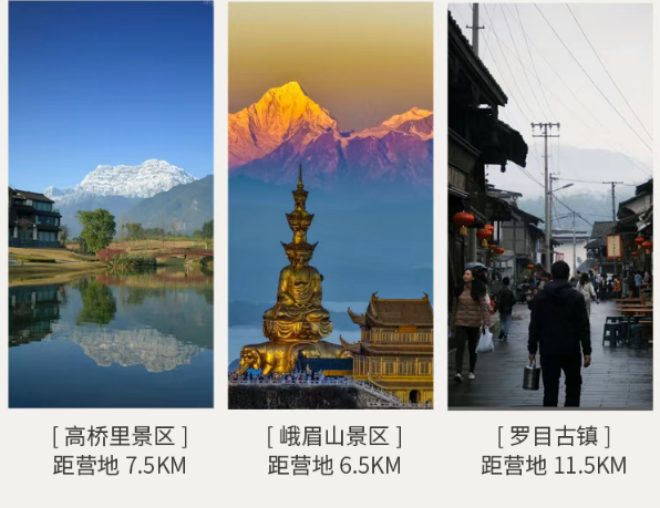 魔瘦减重—四川轻奢营地