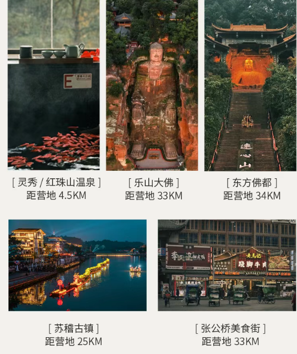 魔瘦减重—四川轻奢营地