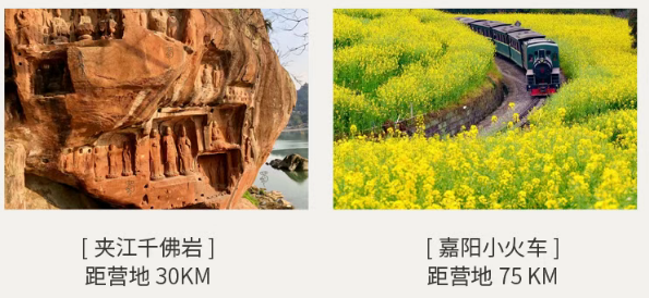 魔瘦减重—四川轻奢营地