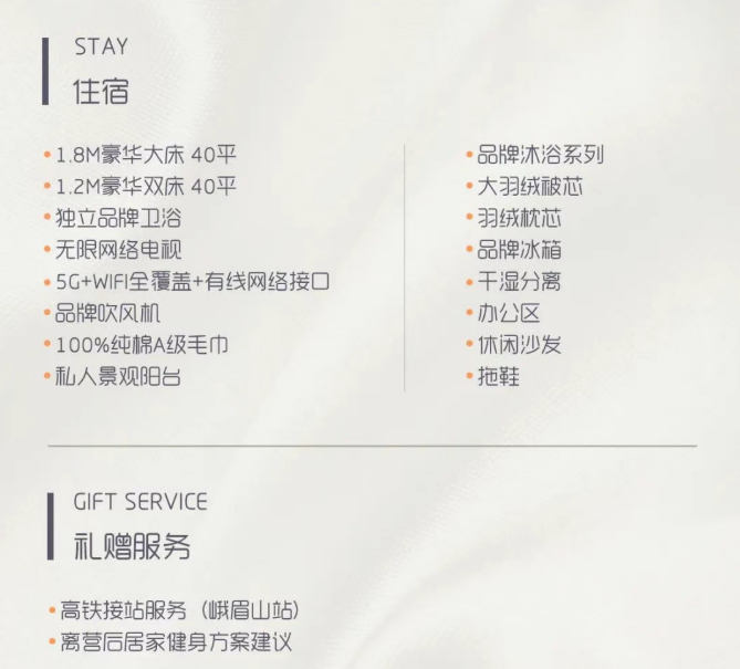 魔瘦减重——北京奢华营地