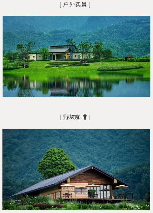 魔瘦减重—四川奢华营地